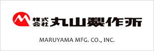 丸山製作所